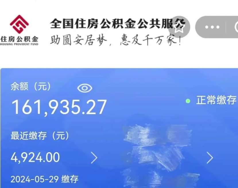 温县封存公积金怎么提（封存后公积金提取办法）